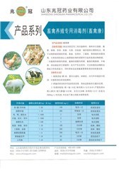 消毒剂药品 科学使用与安全把关